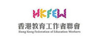 香港教育工作者聯會